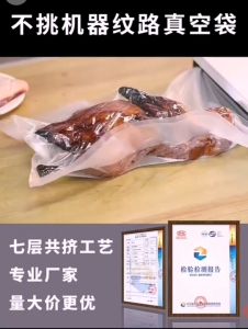 Emboss Vacuum Bag (Pre-cut)