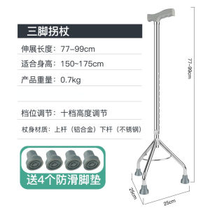 Gậy Đi Bộ Bằng Hợp Kim Nhôm Dày Chống Trượt Bốn Góc Nhẹ Bền Cho Người Cao Tuổi Điều Chỉnh Được Dùng Cho Thể Thao Ngoài Trời