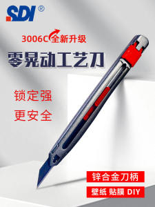 Small Zinc Alloy Craft Knife Zero Shake 3006C Film 30 Degree Sharp Corner Craft Knife Stainless Steel Blade Hand Tool