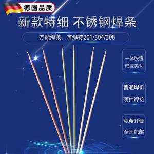 CHUANGYI | Stainless Steel Welding Rods