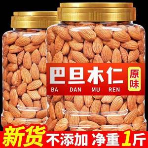 Roasted Almonds Original Flavor Snack
