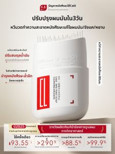 CAILE | Pre-Wash Cleansing Scalp Lotion Oil-Clearing Dandruff-Control Bifida Essence