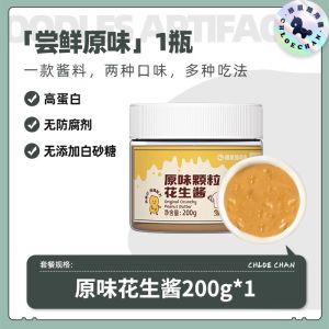 Protein Bread with Pure Peanut Butter High Protein Particles Fitness Light Food Pistachio Chocolate Sauce by Explosive Unicorn