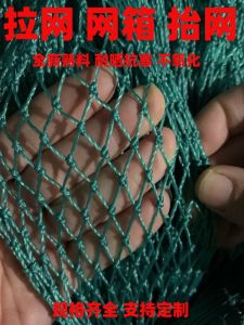 Tất Cả Lưới Câu Cá Lưới Nuôi Trồng Lưới Chở Cá Lưới Kéo Lưới Vớt Lưới Tẩy Rửa Vessel Fish Box Lưới Cách Ly