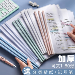 A4 Pull Rod File Folder Office Supplies Book Cover Document Holder Page Insert Multi-layer Transparent File Folder