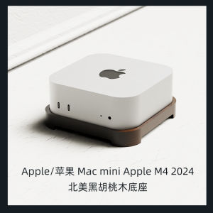  Mini M4 2024 Base North America Black Walnut Host Stand Small Mainframe Support Base Mount Wood Computer Accessories