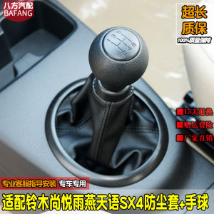 Suzuki Swift Dzire SX4 Manual Gear Shift Cover Dustproof Head Ball Leather Interior Accessories Compatible with Various Models