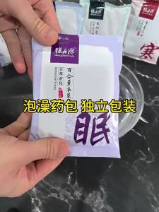 Qiangshengyuan Bath and Foot Soak Herbal Pack 40g Individually Packaged Bath Bags for Postpartum Bathing with Mugwort