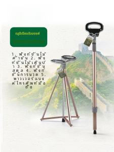 Multifunctional Crutch Alpenstock Dual-Purpose Stool with Stool Foldable Sitting Chair Walking Aids Chair Portable Walking Stick Cane