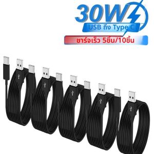 5 pcs/10 pcs 30W USB A ถึงประเภท C สายวันที่ Syuc Fast สายชาร์จสําหรับ Huawei Xiaomi Samsung USB C โทรศัพท์ Fast Charger อุปกรณ์เสริม