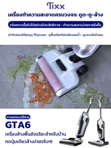 เครื่องล้างพื้น 29000Pa ดูดฝุ่น ถูพื้น ดูดน้ำ 3in1 ใช้งานได้1ชม. เครื่องดูดฝุ่นไร้สายแบบเปียกและแห้ง