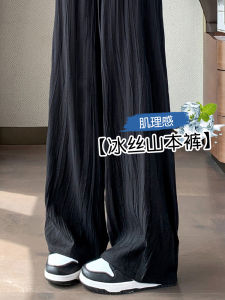 Ice Silk Linen Summer Thin Wide Leg Pants Womens Loose Drapey Sun Protection Slimming Cool Commute Korean Style High Waist Long Pants