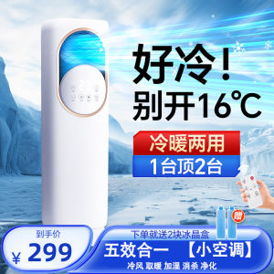 2025 New Energy-Saving Portable Standing Air Conditioner Fan for Home Dormitory Cooling And Heating Two-Way Electric Fan