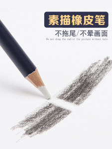 Neoni Sketching Rubber Pen Professional Drawing Handheld Bamboo Highlight Eraser Art Student Office Supply Stationery