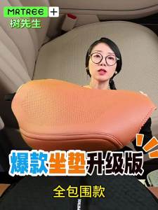 MRTREE | Perforated Breathable Slip-Resistant Car Seat Cushion