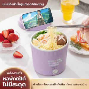 หม้อหุงข้าวบะหมี่กึ่งสําเร็จรูปขนาดเล็กหม้อหุงไฟฟ้ามินิหม้อกึ่งสําเร็จรูปมัลติฟังก์ชั่หม้อหุงก๋วยเตี๋ยวหม้อหุงไฟฟ้า พร้อมส่งแล้ว หม้อมาม่ามินิ ต้ม/ผัด/ทอด ไม่ติดก้น หม้อสุกี้ไฟฟ้า 1.2L
