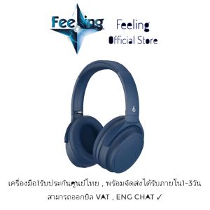 Edifier WH700NB ประกันศูนย์ 1ปี