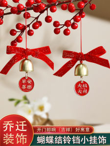 New Home Decoration Butterfly Knot Good Bell Hanging Ornament Small Decorative Door Hanging Warm Room Arrangement Hanging Decor