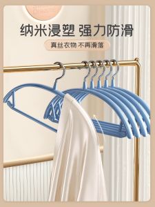 Anti-Slip Silk Clothes Hanger Home Use Stainless Steel Seamless Ball Bag Free Hanging Clothes Rack Nordic Style Adult Bedroom