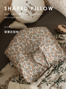 Northward Baby Shaping Pillow Pure Cotton Head Shape Correction 0 to 6-12 Months Old Infant Soothing Pillow Child Development