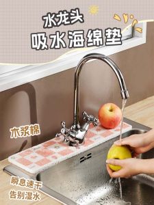 Thảm Thấm Nước Bằng Cotton Lông Cừu Dùng Trong Nhà Bếp Phòng Tắm Vòi Rửa Tay Chống Bụi Dùng Để Rửa Bát Loại Bỏ Vết Bẩn