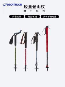 Decathlon | Adjustable Lightweight Trekking Poles