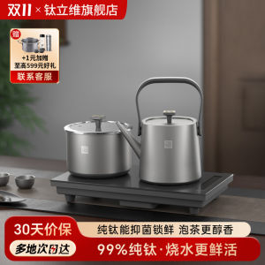 Tiliving Pure Titanium Automatic Electric Water Kettle Constant Temperature Tea Making Special Home Use Hot Water Pot