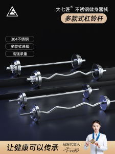 Stainless Steel Small Hole Barbell Rod Straight Fitness Squat Home Gym Equipment Large Hole Olympic Bar Durable Weightlifting Bar