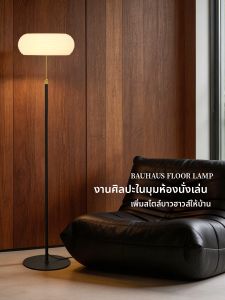 YUANSHENGDA | Retro Minimalist Style Atmosphere Floor Lamp
