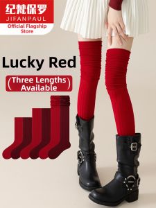 JIFANPAUL | Red Lucky Year Jk Over Knee Socks