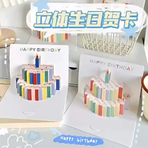 การ์ดวันเกิดเค้กวันเกิด3D ป๊อปอัพการ์ด3D pop up การ์ดวันเกิดเค้กวันเกิดสุขสันต์วันเกิดการ์ด3D pop up ของขวัญวันเกิดบัตรอวยพรสำหรับผู้หญิงผู้ชายภรรยาสามีพ่อแม่เพื่อน