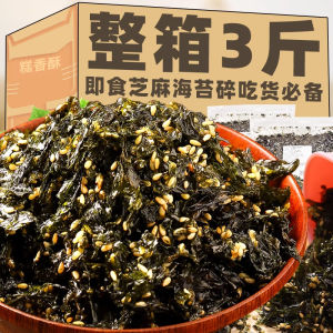 Seaweed Shredded Bibimbap Sesame Seaweed Rice Balls Instant Kids Snacks Fried Seaweed Seaweed Shredded Sushi Material Commercial Use