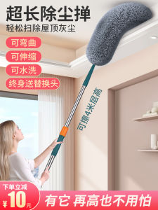 Static Dust Removal Broom Extendable Cleaning Tool for Home Use Ceiling Gap Dust Collection Microfiber round Head Dustpan