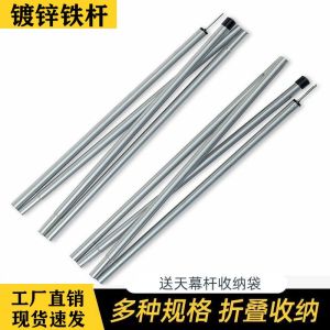 Thickened Outdoor Tent Support Rods 2m 2.2m 2.4m Extended Iron Pole Protection for Camping And Hiking Equipment
