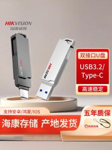 HiKVision X307C Car TypeC USB3.2 Dual Interface Mobile Computer U Disk 128/256/512G High Speed Storage Device Waterproof