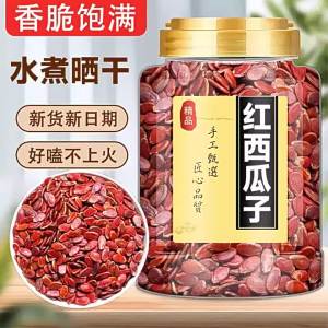 For Adult and Kids Gift Snack Red Melon Seeds