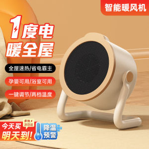 New Desktop Standing Warm Air Heater Small Office Home Electric Heater Dormitory Heating Machine Foot Warmer Low Power Consumption