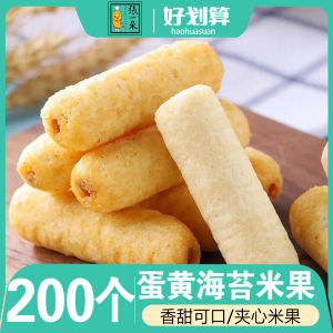 The Whole Store Choose 3 Pieces and Get 50 Packs of Snacks for Free] Sandwich Rice and Fruit Roll Energy Bar Food for Hunger Night Snack Snack Snack Food