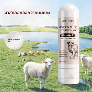 มาส์กหน้าแบบลอกออกจากนมแพะ บำรุงผิวชุ่มชื้นและปลอบประโลมผิวหน้า ควบคุมความมัน ขัดผิวอย่างอ่อนโยนและเติมความชุ่มชื้น ปรับปรุงสภาพผิวหน้า