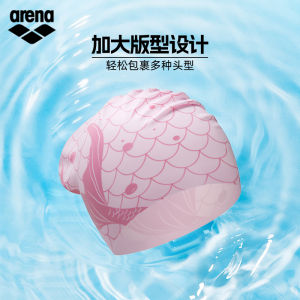 Arena Simple Silicone Swimming Cap for Women Anti-Slip Long Hair Protection Comfortable Swim Cap Sport Fitness Fan Gear