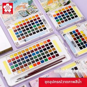 Starter Solid Watercolor Paint Kit for Beginners