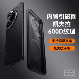 Huawei Pura70 Carbon Fiber Phone Case Magnetic Absorption Protection Heat Dissipation Mens Model Pura80 pro plus Pura70 Ultra