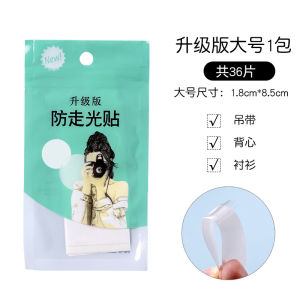 Double-Sided Tape Anti-Light Walk Shirt V-Neck Chest Universal Tie Clothing One Shoulder Anti-Slip Tool Chest Protection