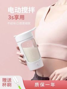Fully Automatic Mixing Cup Protein Shake Powder Cup Coffee Cup Bean Bag Milkshake Electric Rechargeable Rotate Milk Brewing Water Cup