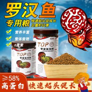 Special Feed for Luohan Fish Head Explosion Erythropoietin Starting Color Increasing Parrot Fish Food Lanshou Koi Particles Ornamental Fish Food