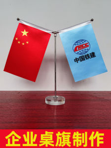 Quạt Cờ Bàn Làm Việc Dày Hai Mặt Bằng Vải Satin Dành Cho Hội Nghị Và Đàm Phán Thương Mại Công Ty Văn Phòng