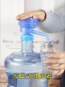 TAFUMAN | Bottled Water Pressing Pump Water Dispenser