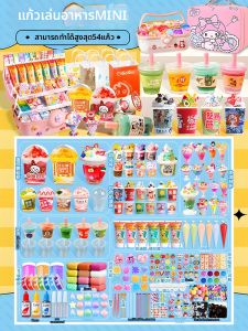 DIY Ice Cream Milk Tea Cup Toy for Girls Over 6