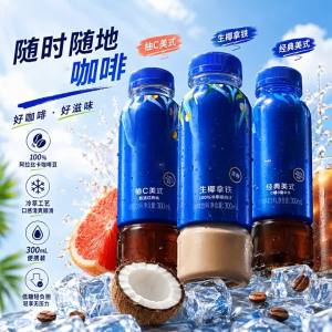 Low-calorie Coconut Latte 300ml