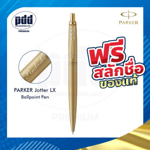 Free Engraving Parker Jotter XL Monochrome Ballpoint Pen Special Edition - ปากกาสลักชื่อฟรี ป๊ากเกอร์ จ๊อตเตอร์ เอ็กซ์แอล โมโนโครม